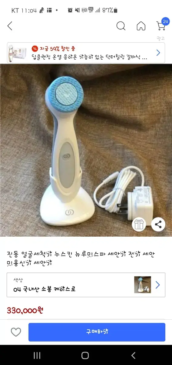 뉴스킨 루미스파